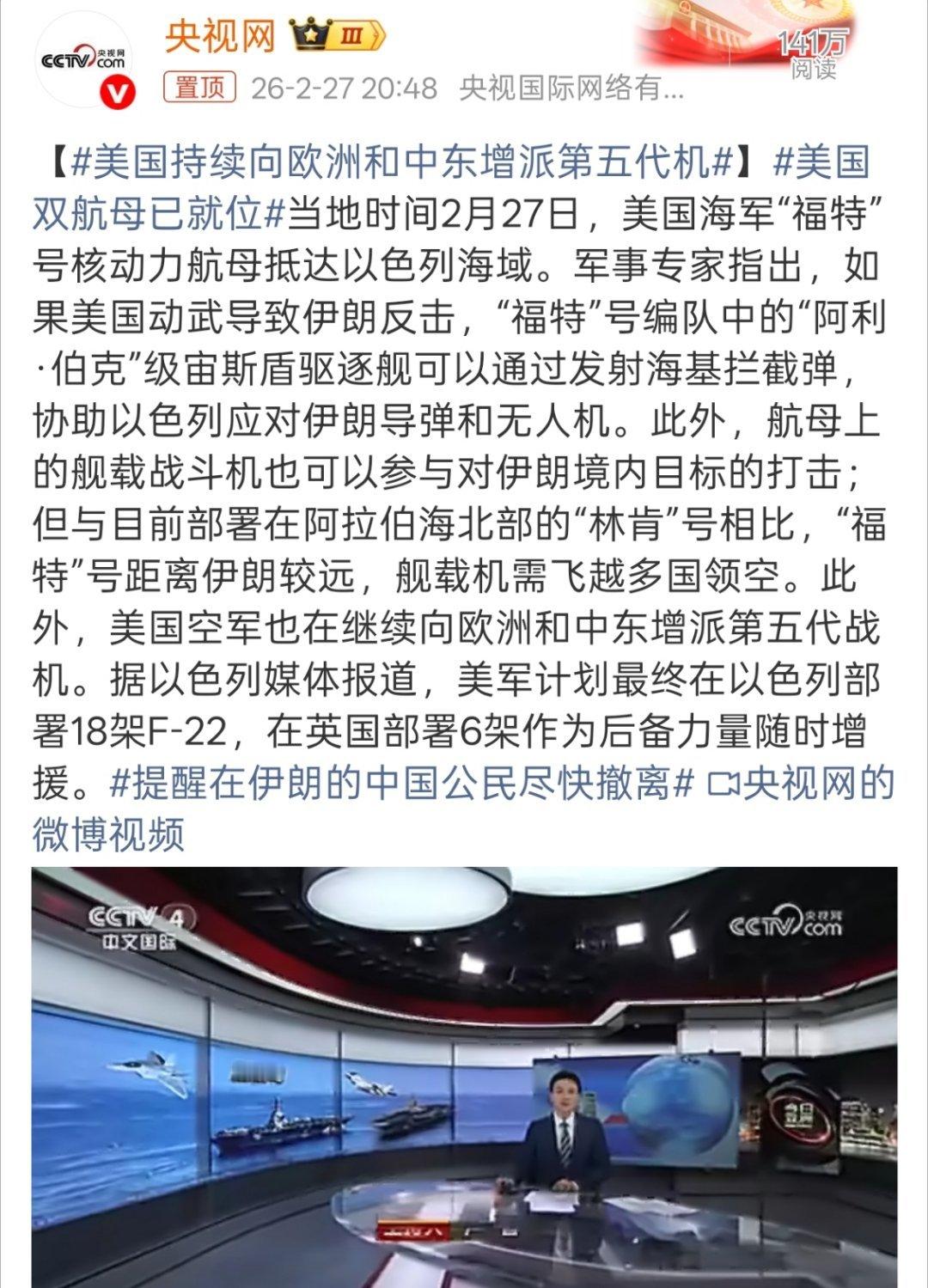 美国双航母已就位那看来是不得不打了，果然有石油的地方就有霉菌，虽迟但到。 