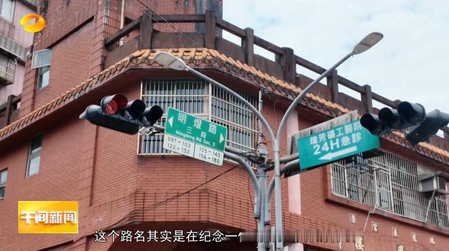 台湾这些地方刻着湖南人的魂 岁月流转，刘明灯在台湾留下的碑石已成为珍贵文物。每次