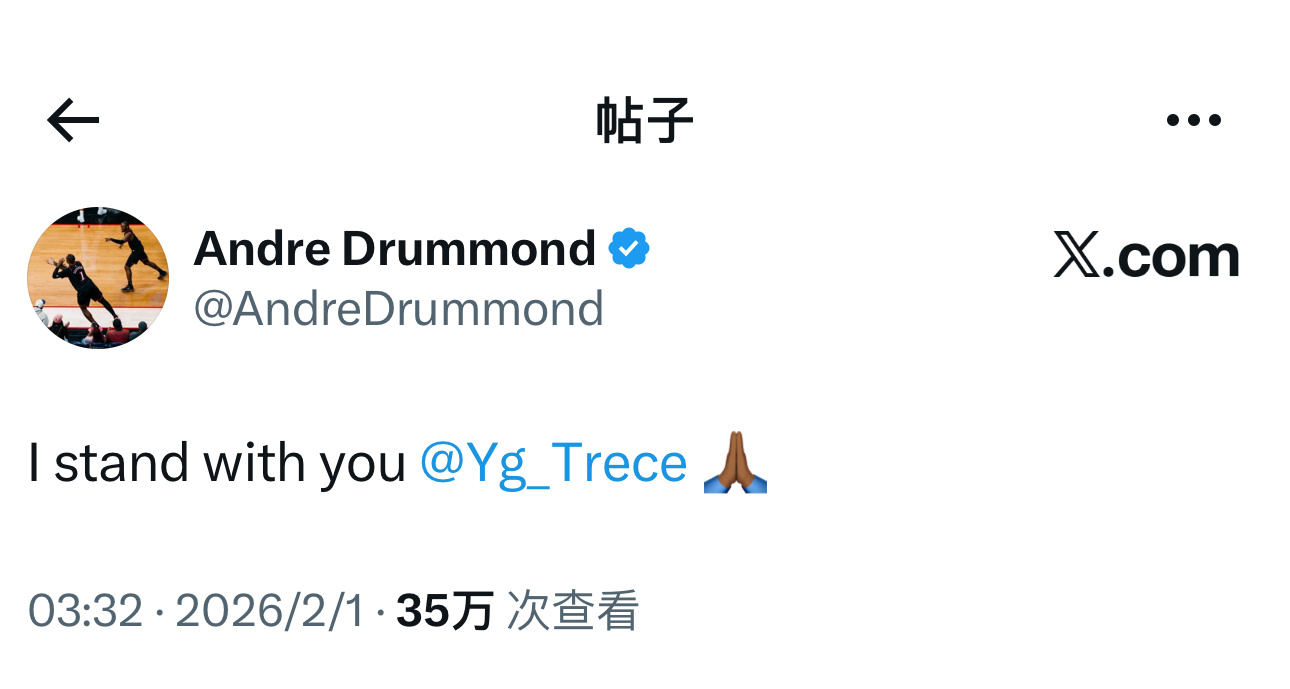 队友安德烈·德拉蒙德发布推文并艾特乔治：“I stand with you！”（
