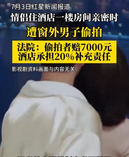 上海，一对小情侣在民宿开房，两个人都是年轻人，火力旺，正激情缠绵，没想到窗外居然