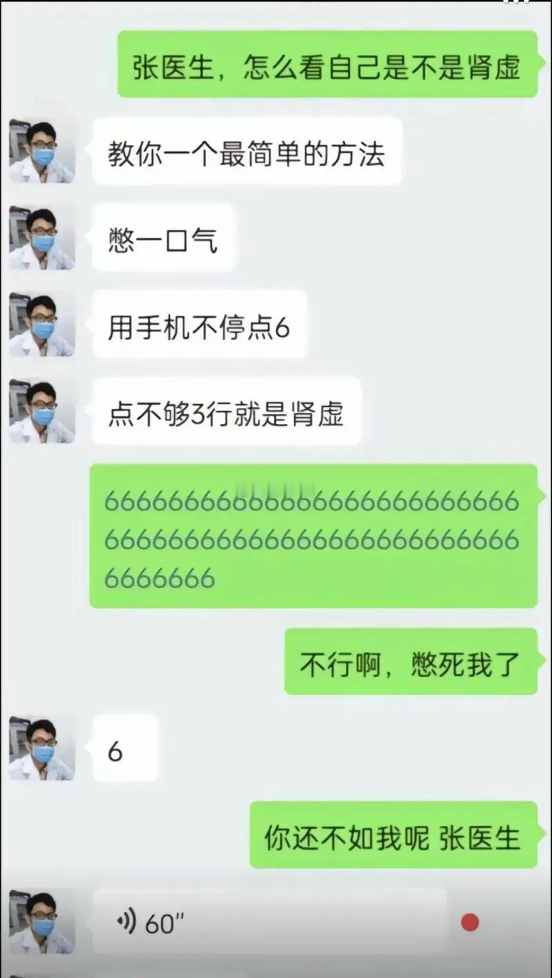 张医生急眼了[笑cry][笑cry][笑cry] 