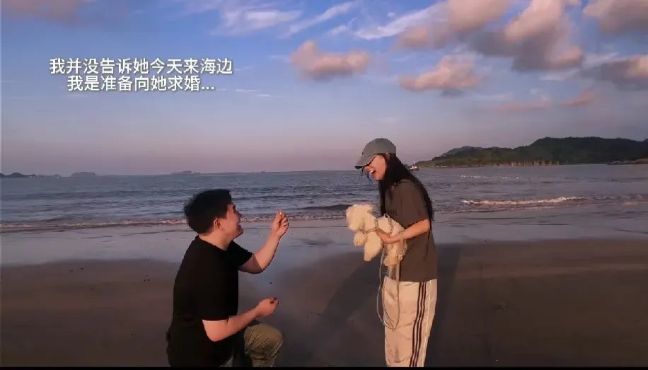 #张百乔向小雪求婚#8月15日，张百乔在抖音晒出自己的求婚视频，他在海边向女友求