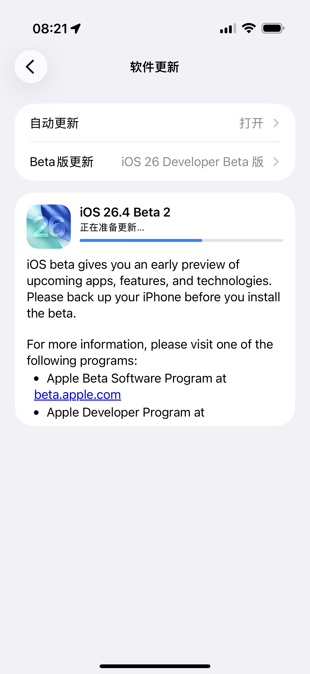 早啊大家！iOS 26.4 Beta 2 今天凌晨推送了大家都更新了吗