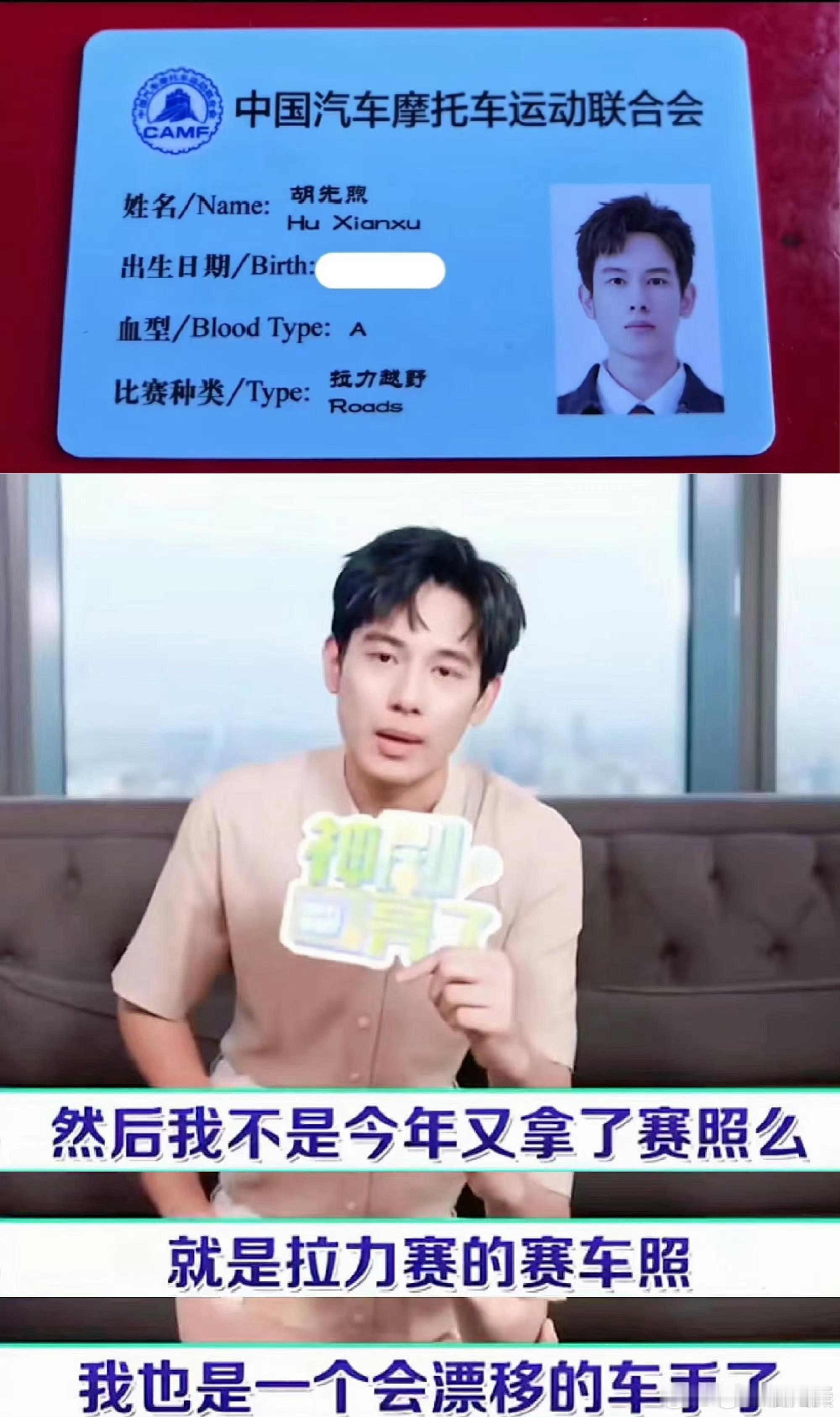 沈腾的兵没有一个吃素的 《飞驰人生3》全员人均赛车大神！沈腾手握三本驾照，漂移拉