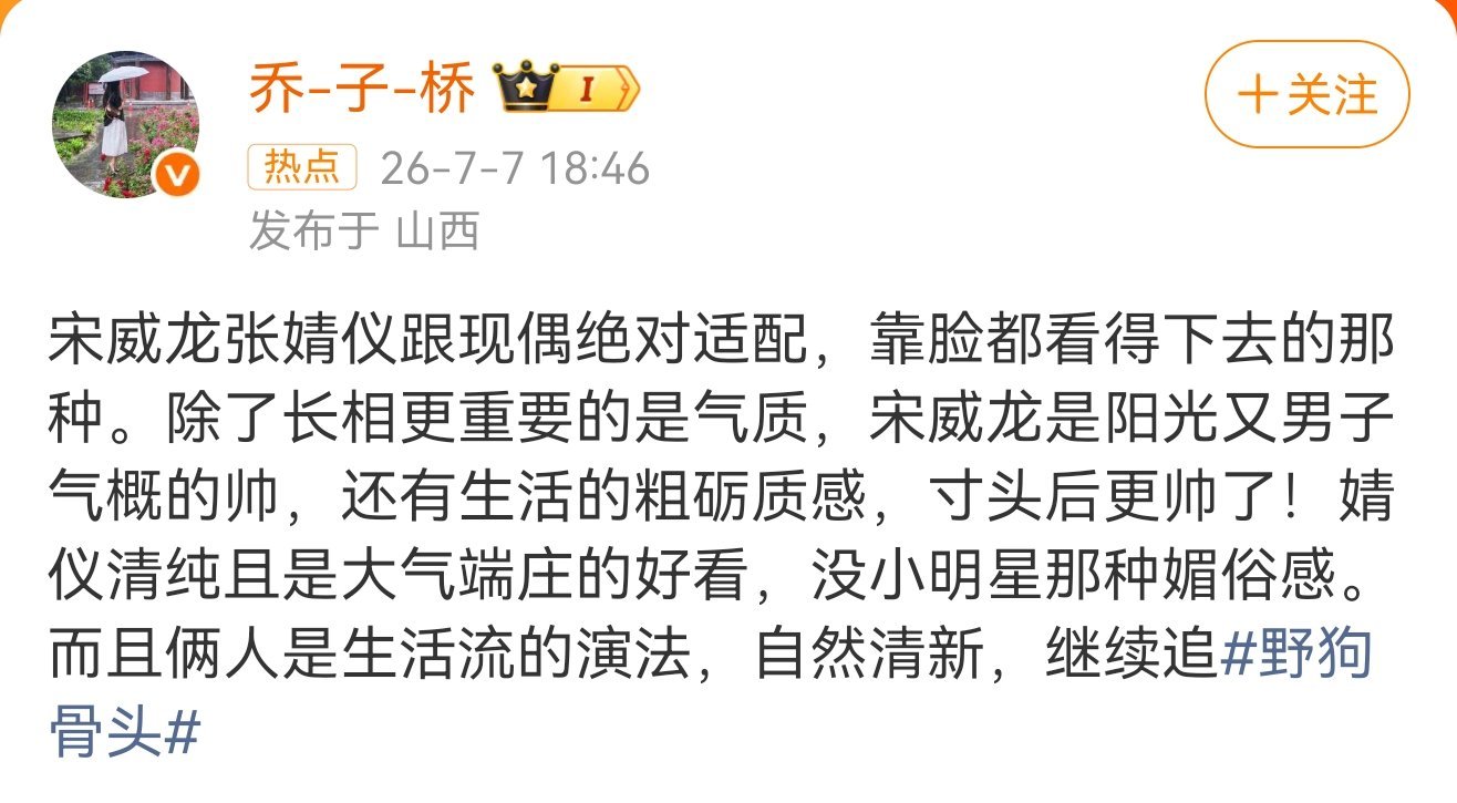 我看这剧的理由依然因为颜值虽然经常看龙哥活动一般般，但剧里还是觉得骨相身材悦目 