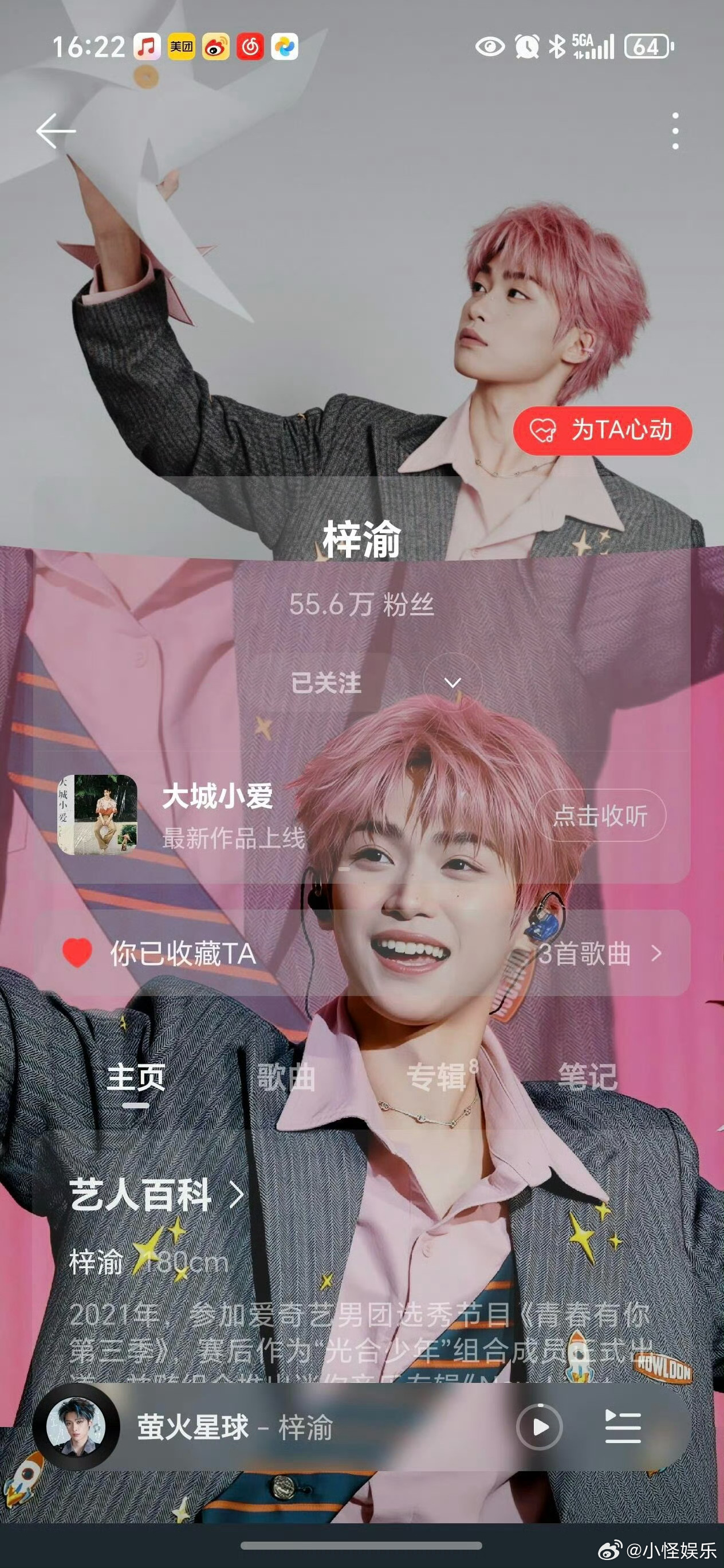 梓渝把网易云两个号关联了 ​​​梓渝网易云背景是自己拍的 ​​​梓渝把网易云两个