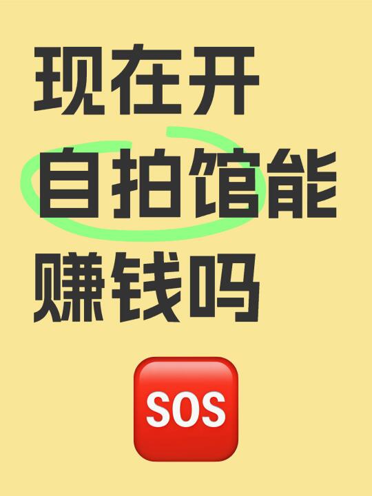分享开了五年店的经历