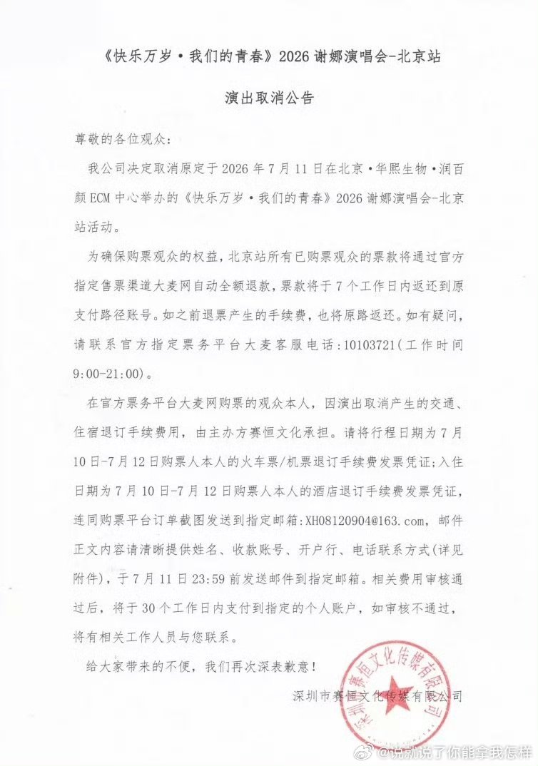 虽然但是，五音不全都能开，为什么谢娜不能？起码人家不跑调