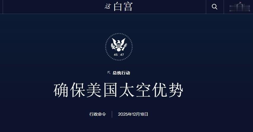 2028年前重返月球？美国自己立的Flag又要倒

特朗普准备给美国的登月计划提