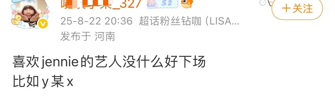 Lisa粉丝为什么那么恨虞书欣？ ​​​