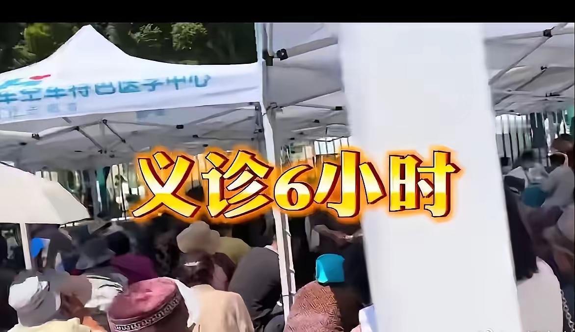 最近刷到不少人揪着乌兰察布义诊的事吐槽，说400多公里不算远，就是公费团建糊弄人