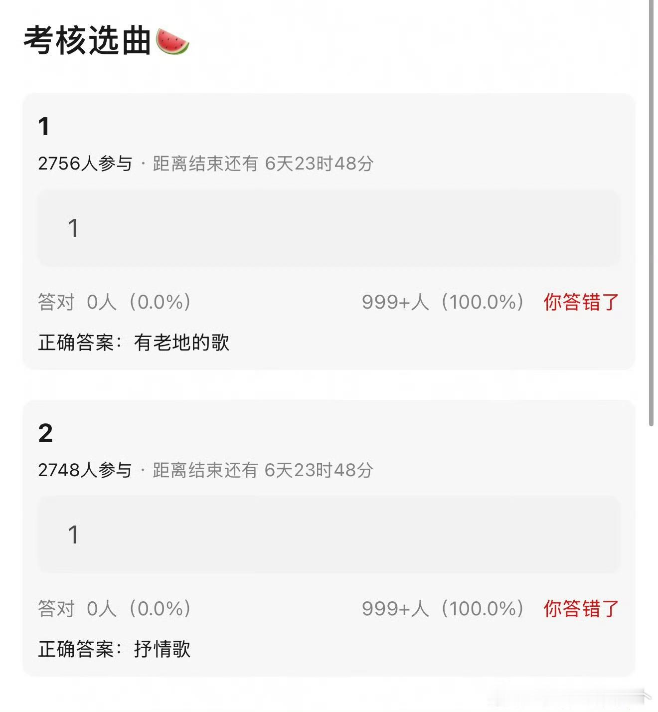 这么说这个瓜是真的？？？ 