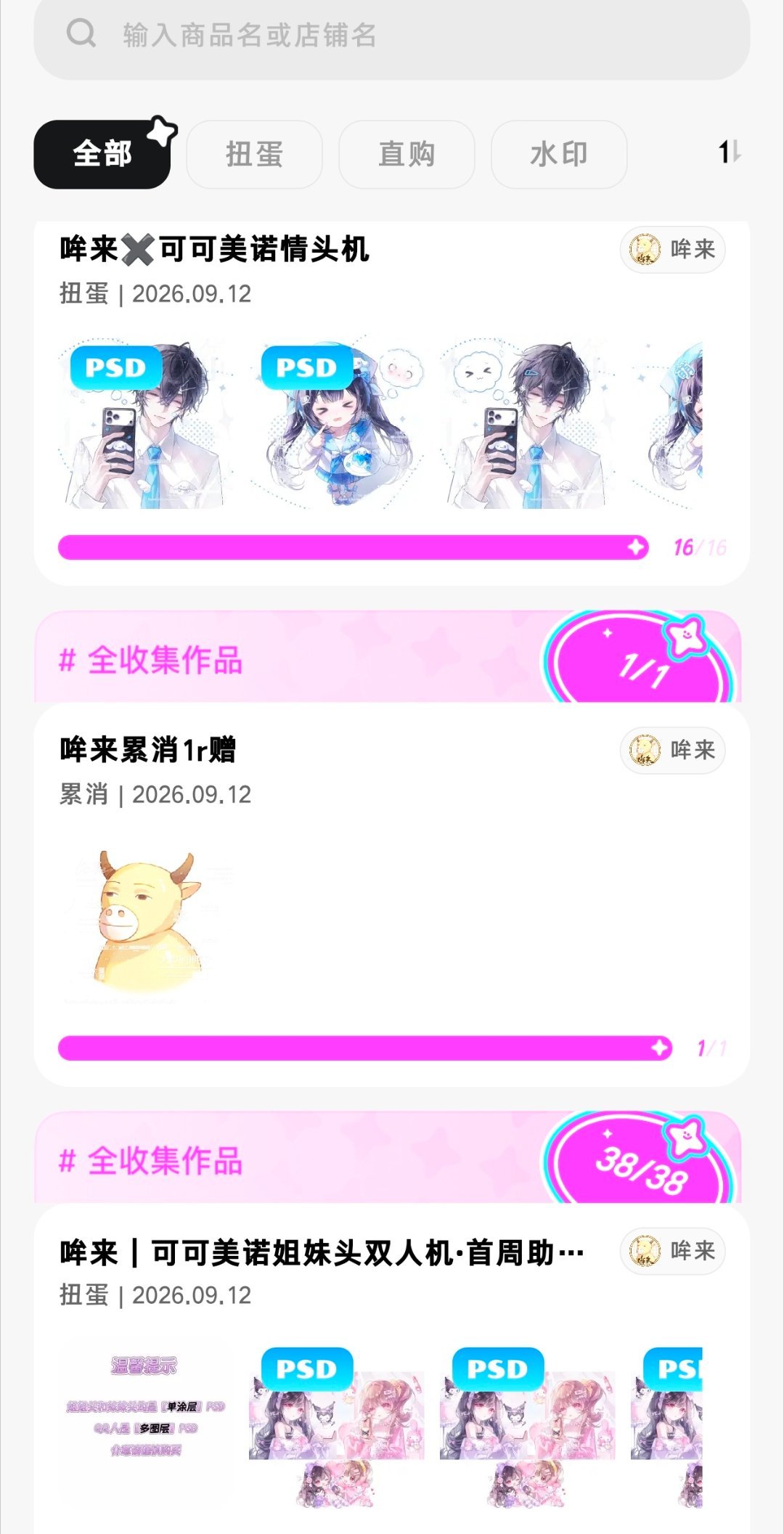 .....我真是火腿辱追粉啊👉🏻👈🏻 ​​​