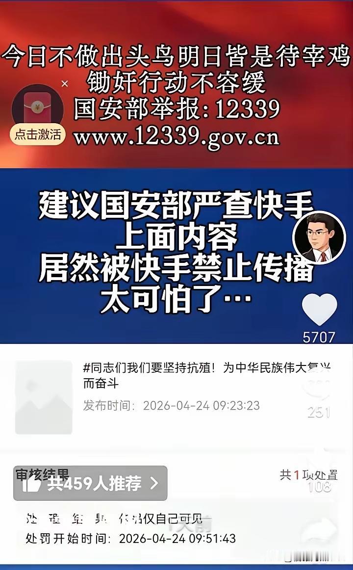 法学界陈枫正式起诉快手平台，同时实名举报至国安部，核心缘由直指平台打压爱国言论、