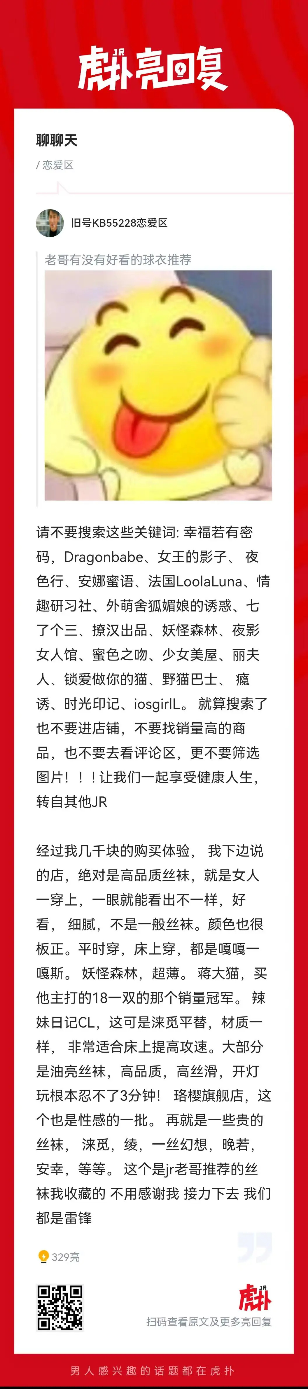 求大佬们推荐推荐战袍 