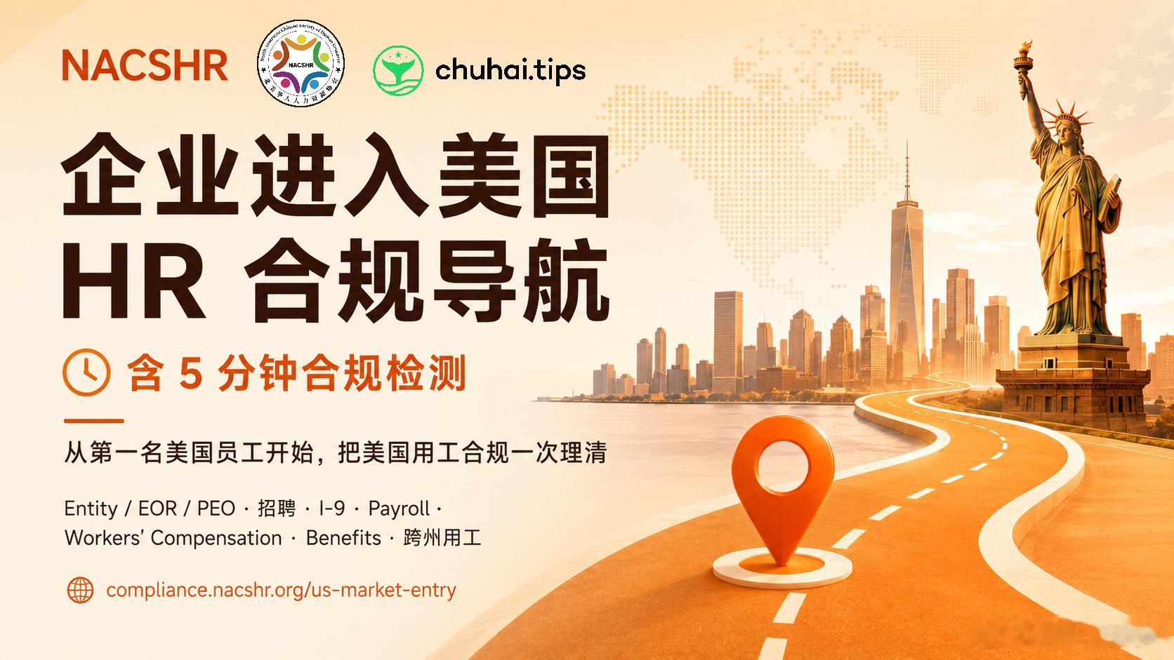 【出海】企业进入美国，最容易低估的往往不是招聘，而是招聘之后迅速出现的一整套 H
