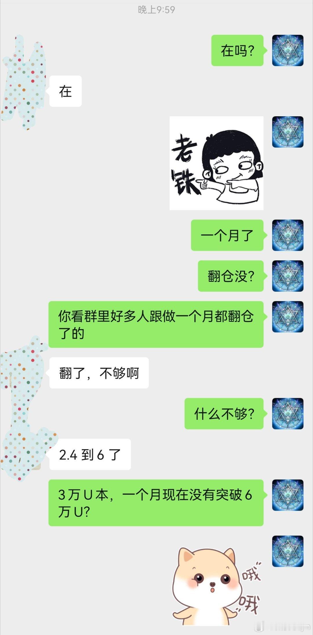 真的，如果你老老實實的跟著我老蕭的單子幹，一個月為一個周期，翻倉不難，至少也要溋