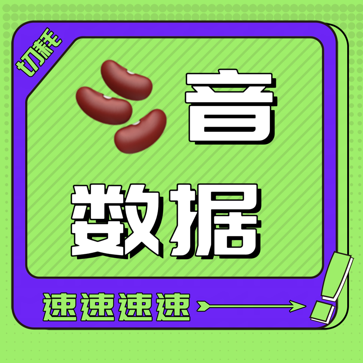 夏之光  新🫘大家再去评论点赞收藏转发一圈‼️‼️‼️（多一点优质高赞🙏🏻