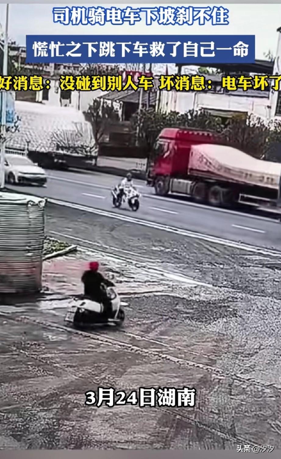 近日湖南这段监控火了，
监控中出现了一名骑车的老人，
骑着车从坡上下来，
对面是