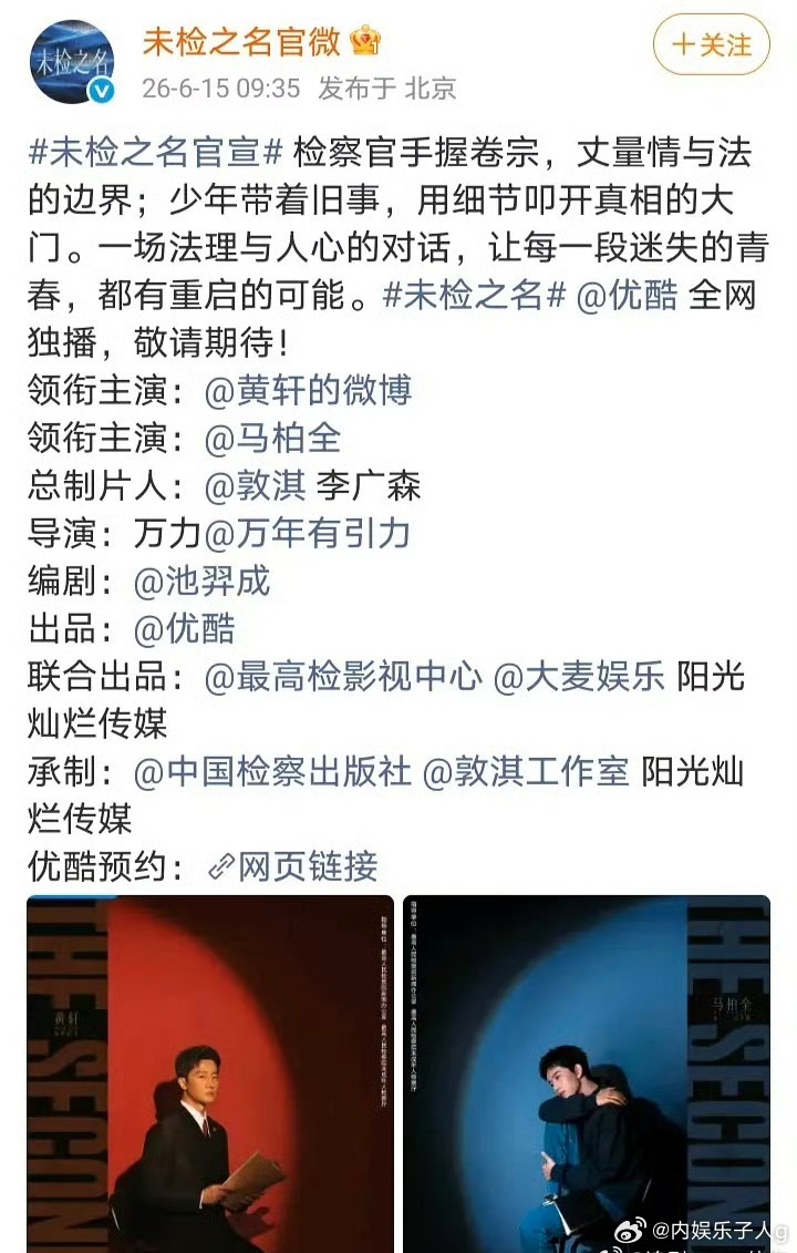 诶？黄轩这部新官宣的好像没受新规影响啊…还是要等7.10以后再看