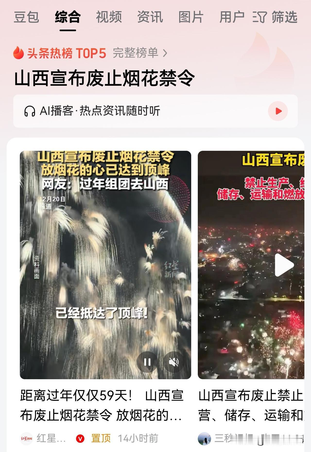 早就应该废除了，中华民族这点传统的玩意儿全让你们给糟蹋了。
就是见不得中华民族传