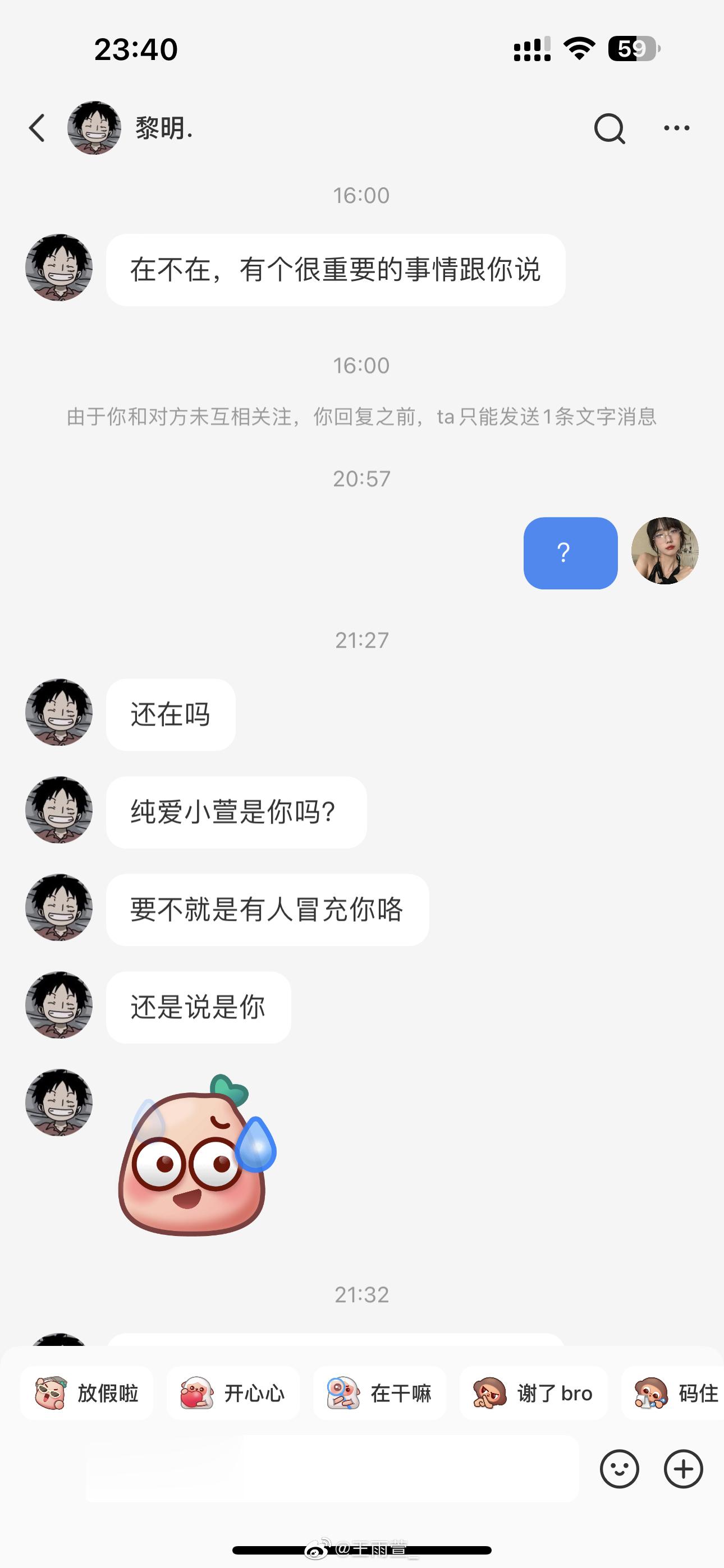 脑残滚不滚？还整个 不回就默认了 你真t🐎把网络玩明白了 我是真不愿意搭理你[