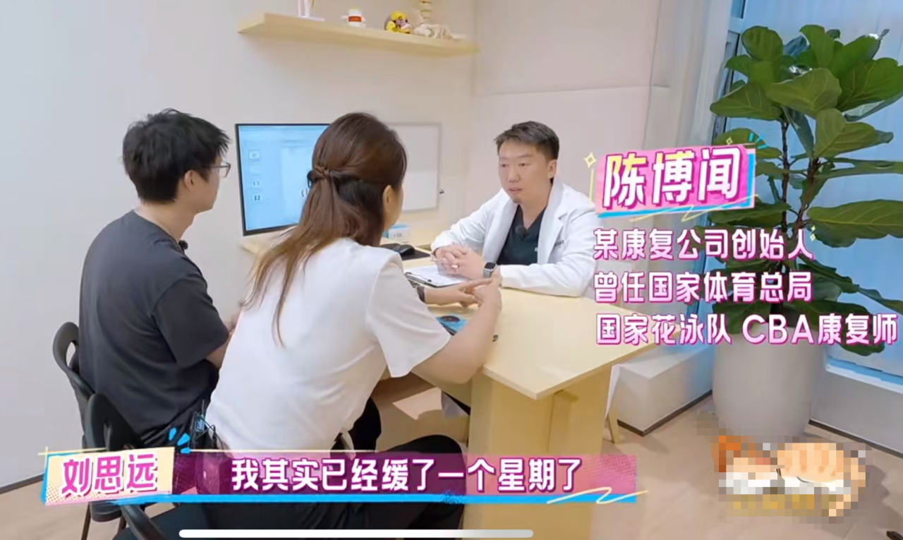 尾骨疼痛怎么办 最近在播的综艺《我家那闺女》里，刘思远刘律因为尾骨疼痛，找到我来