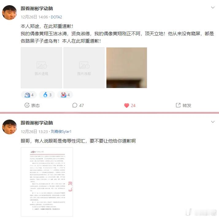 水友收到了龙神窥屏事件的律师函，看水友在鱼吧的发帖，这是要准备硬刚啊！ 