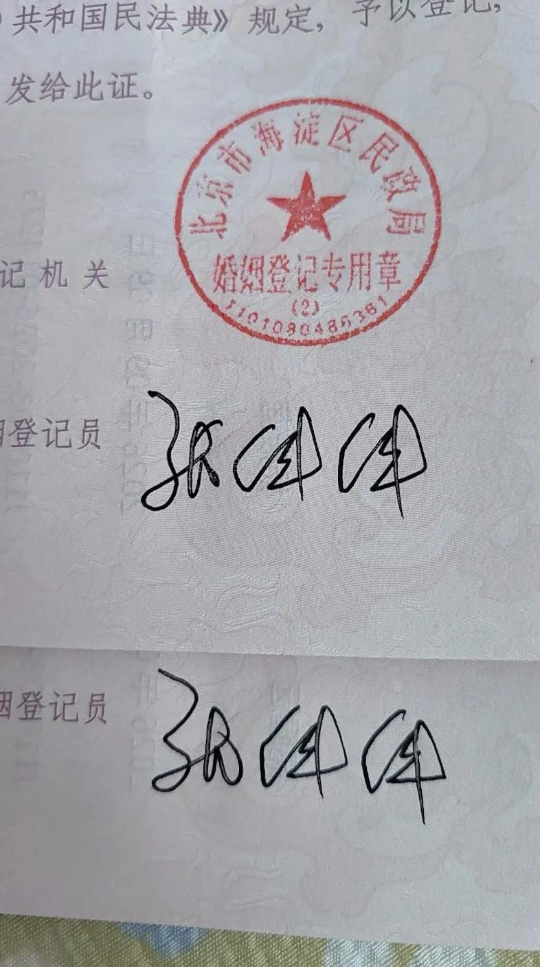 谁能帮忙看看登记员叫什么名字？