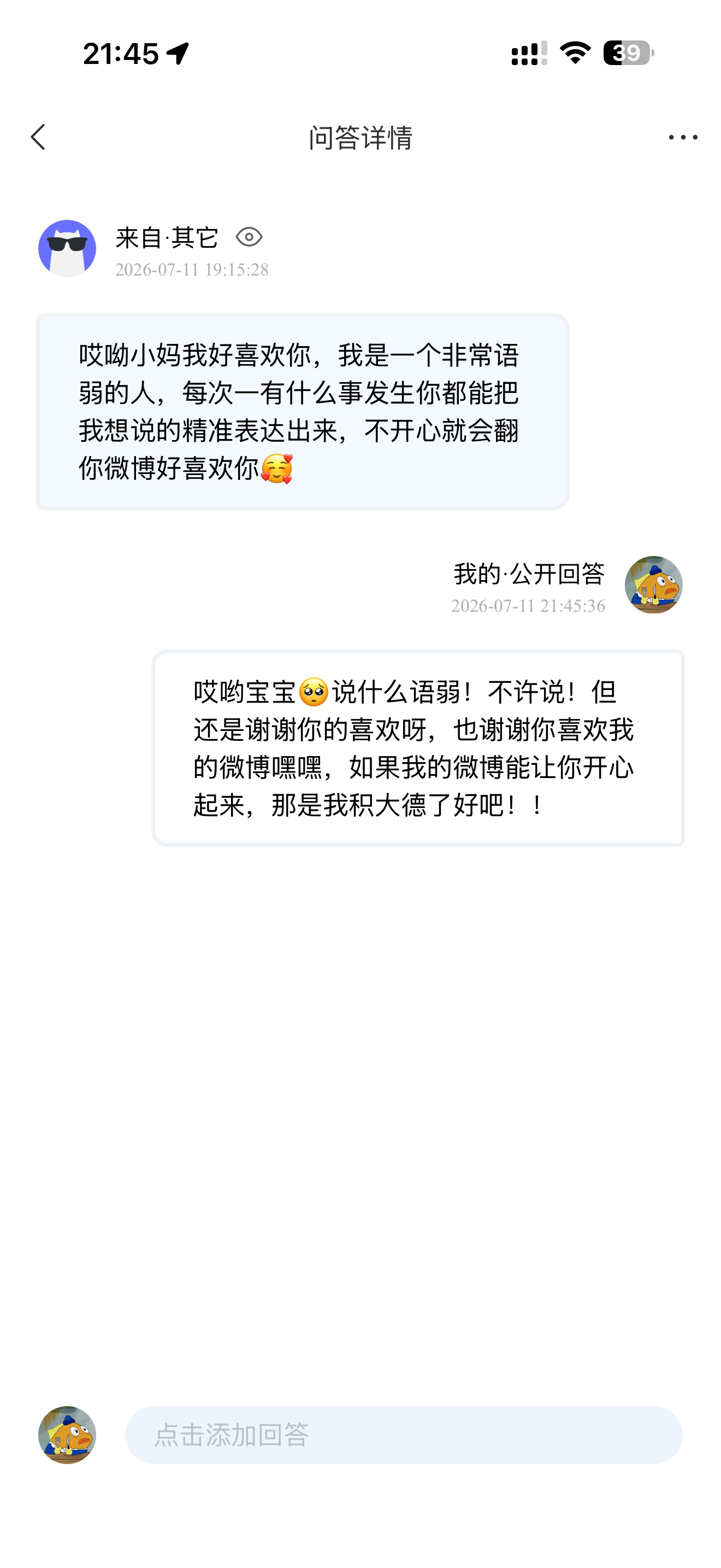 刚从那个王者峡谷厮杀回来