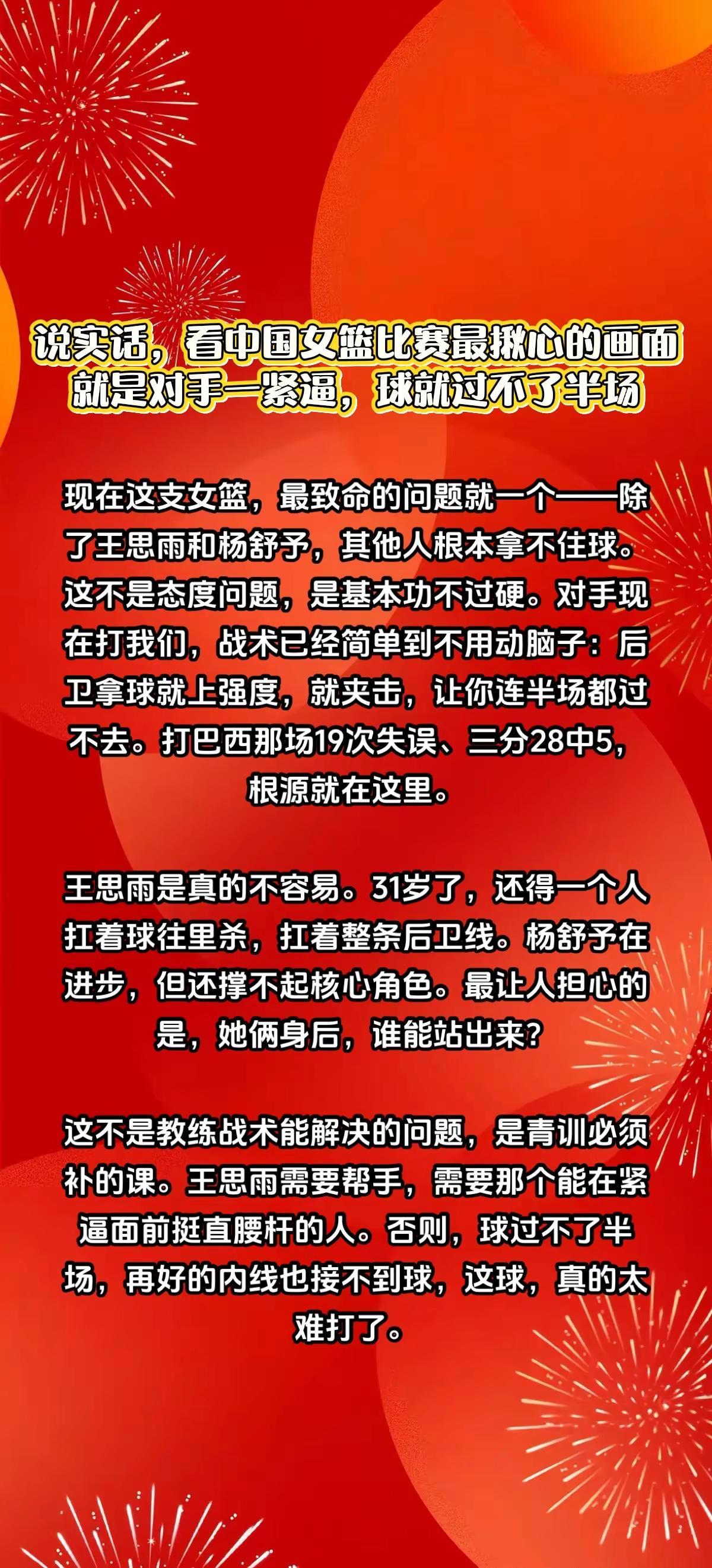 大家发现没，中国女篮目前面临一个严峻问题。中国女篮