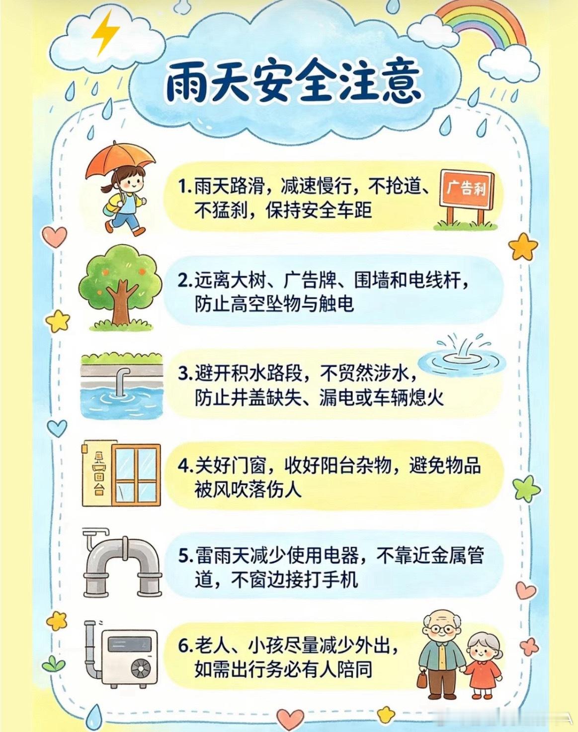 广州暴雨中抱起小孩骑手获奖1万元雨天看住孩子，安全永远第一广州突发特大暴雨，街上