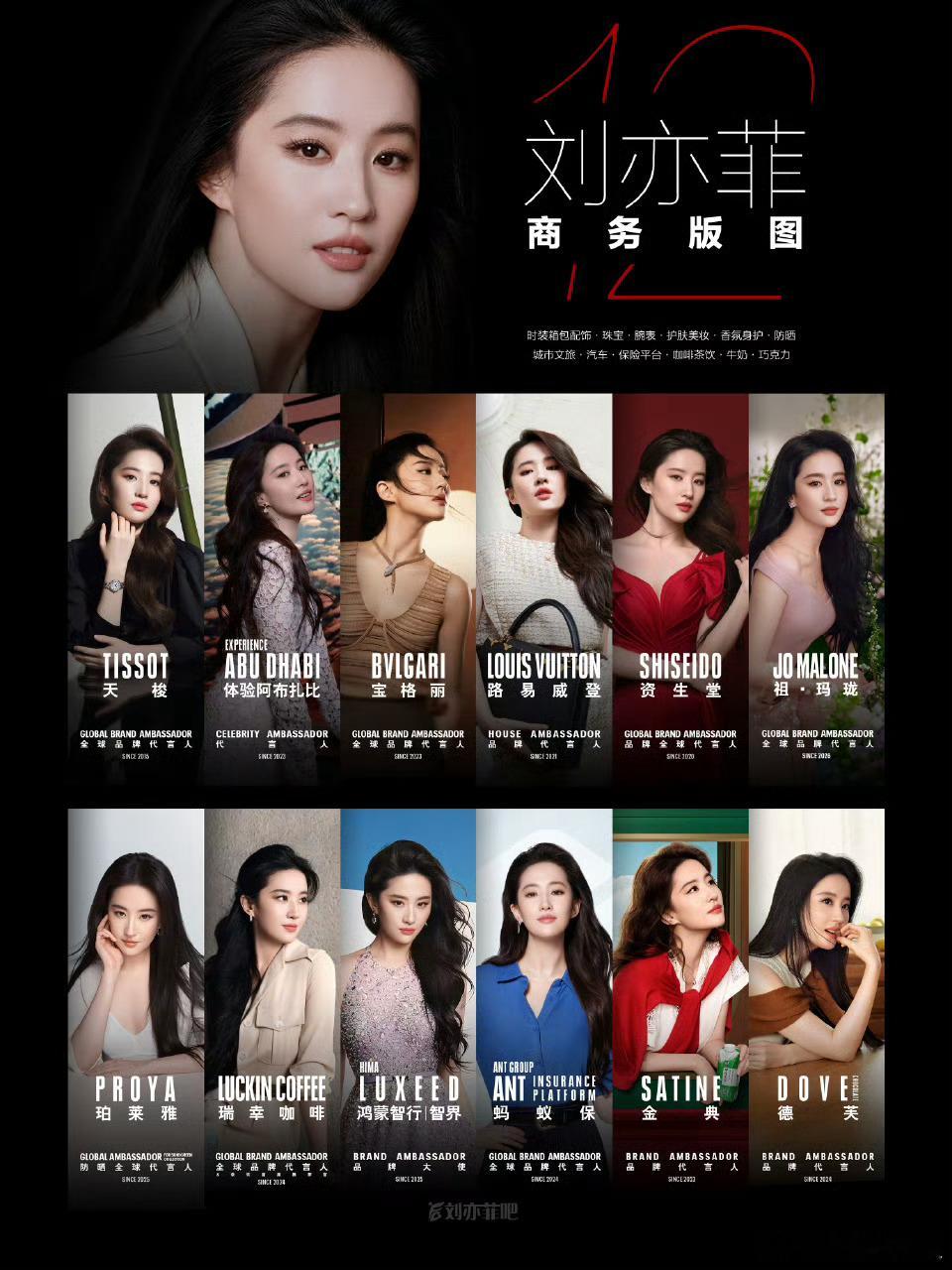 刘亦菲 祖玛珑刘亦菲祖玛珑 华人首位全球品牌代言人太牛了