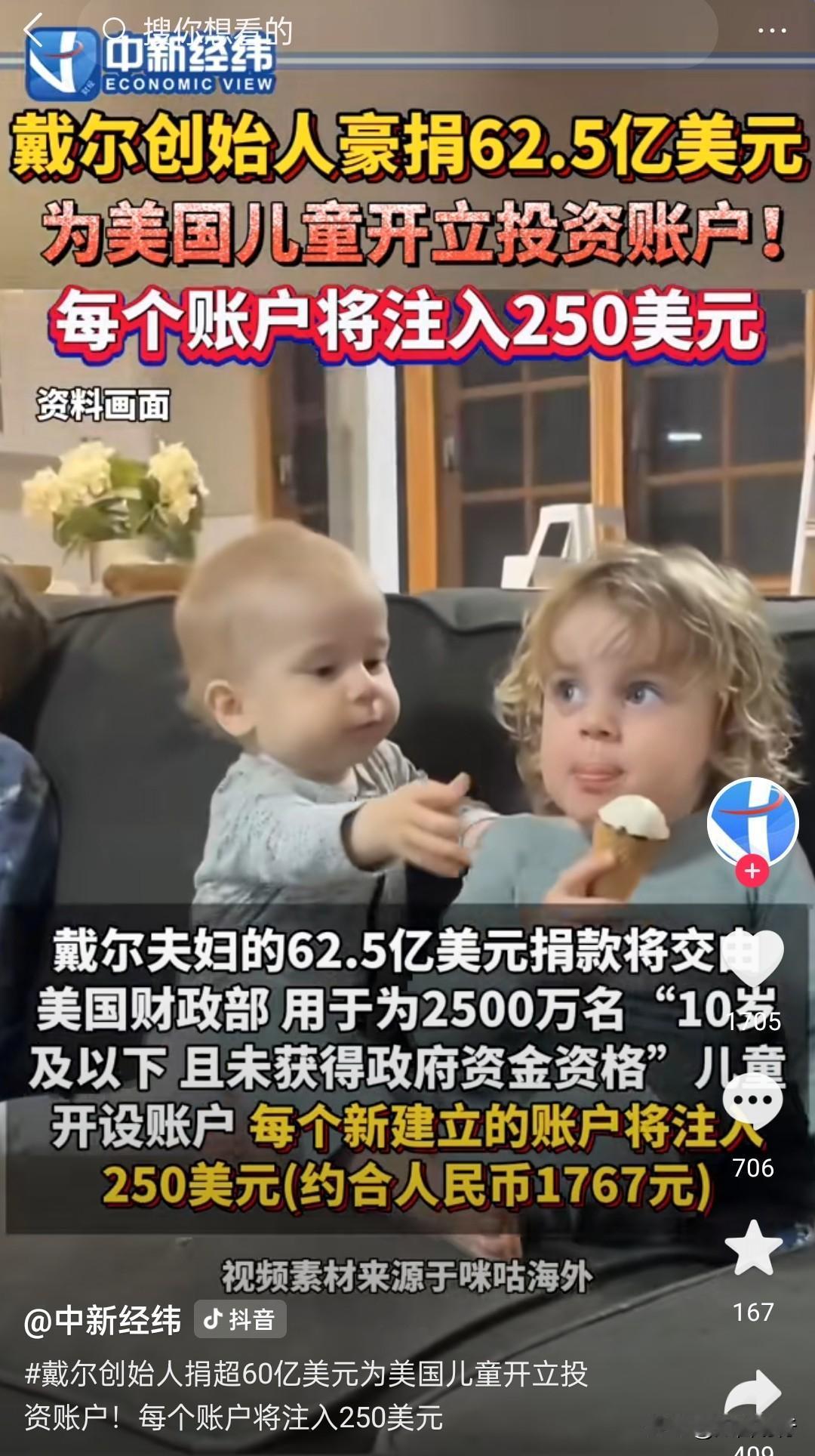 当中国人还认为股票是赌博时，美国人已经为儿童开立股票投资账户了，还是那句话，认知