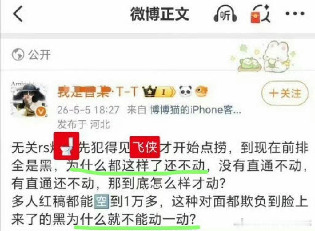 为什么就不能动一动……这怎么就叫不动呢！被按在地上摩擦，前排都被占了～你们没有心