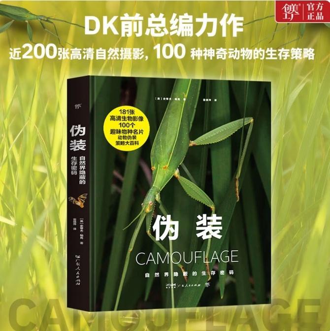 文学汇 博物丨郁金香木尺蠖蛾隐身于阳光下许多夜行动物会躲在白天刺眼的光线下，也会