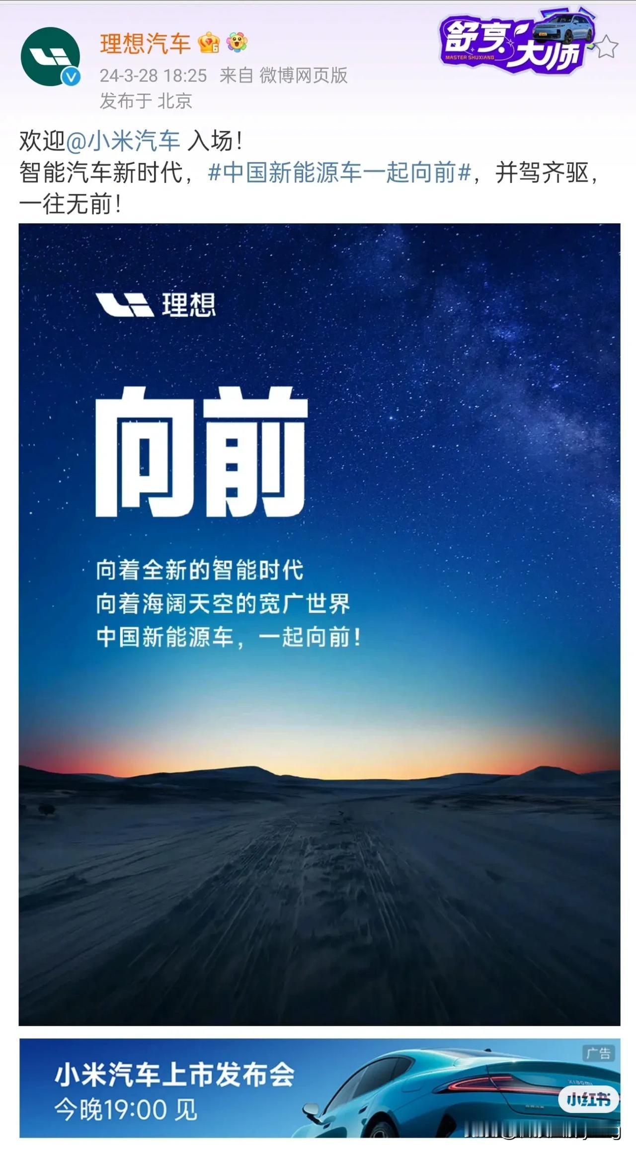 江湖！入场前你致敬我，入场式我欢迎你！

小米汽车真的来了，雷总带着他21.59