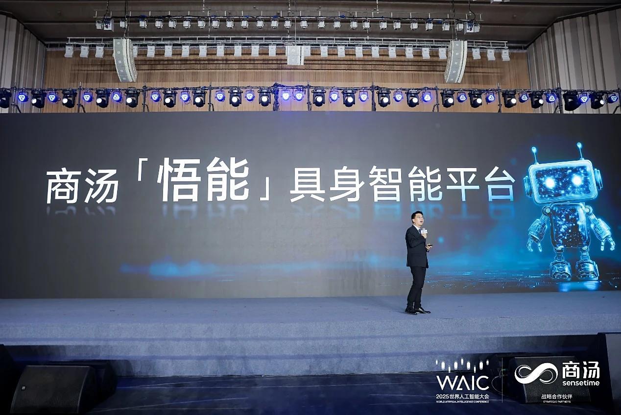 今日在 2025 世界人工智能大会期间的商汤大模型论坛上，商汤科技正式发布日日新
