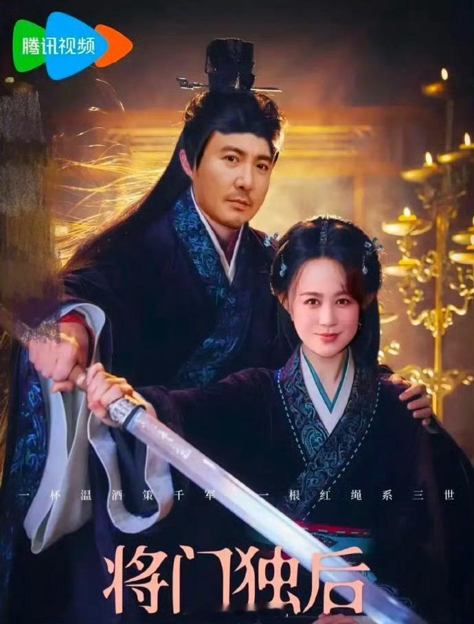 将门独后开机贡献了多少梗有网友说将门毒后即然拍中偶的话还不如让沈腾马丽、于正郭敬