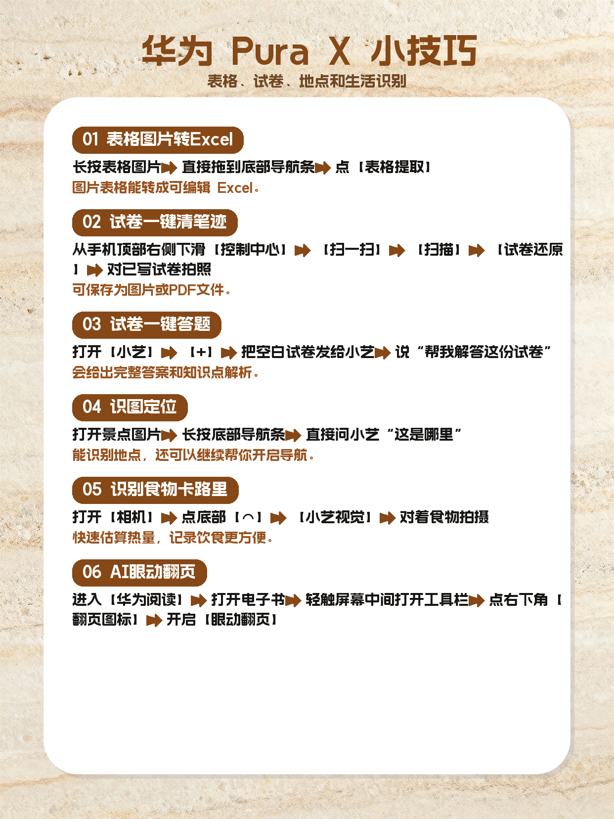 华为Pura X 系列隐藏小技巧，这一篇干货 快码住！华为 手机使用技巧