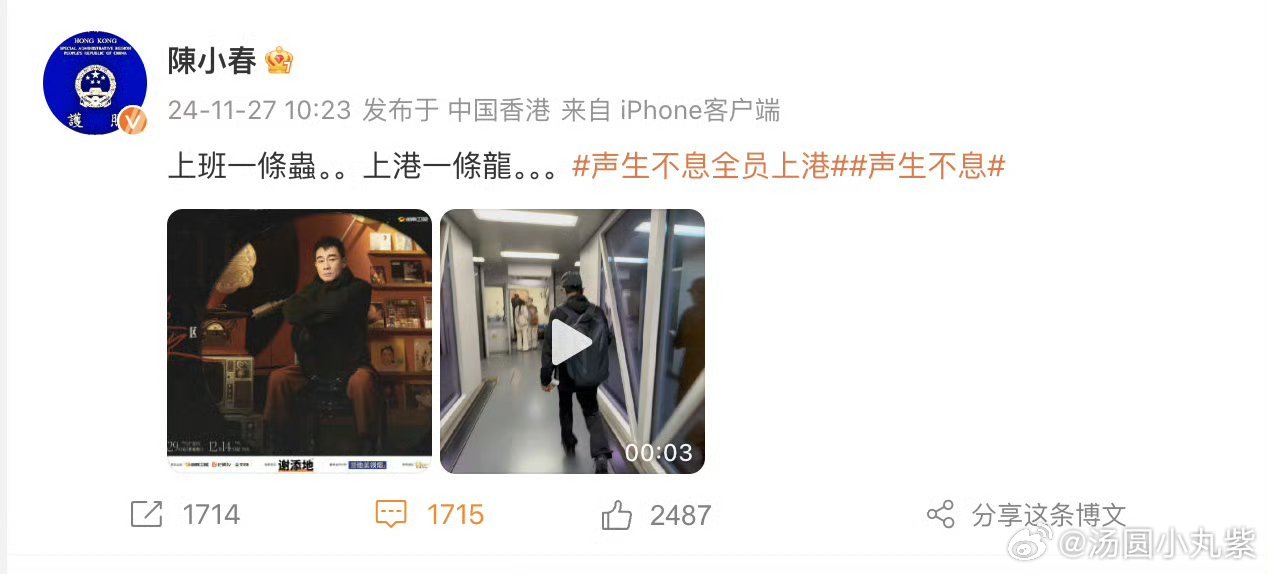 陈小春上班一条虫上港一条龙 哈哈哈真的简直不要太幽默啦！上班一条虫港一条龙这也太