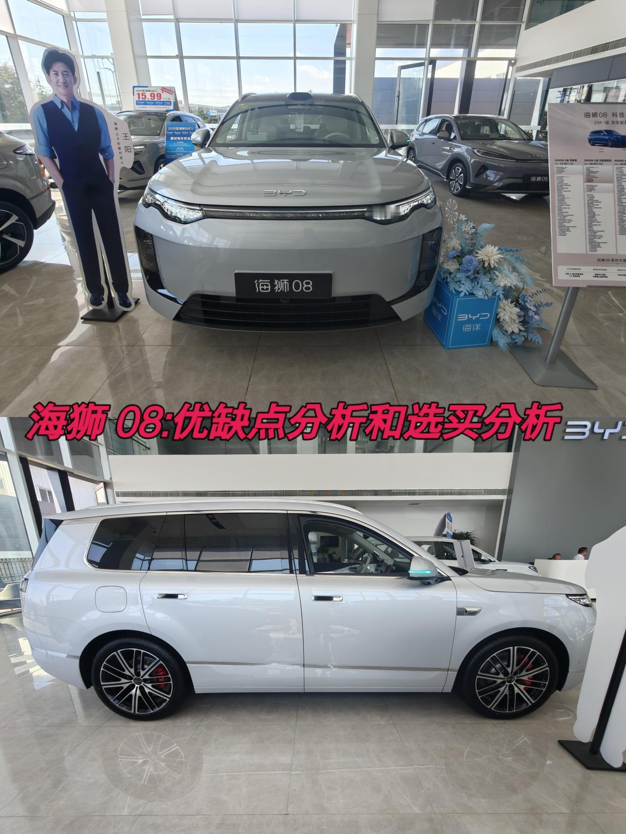 各位老铁好，我是叁水。
海狮08发布好几周了，本地4S店才上展车，试驾车遥遥无期