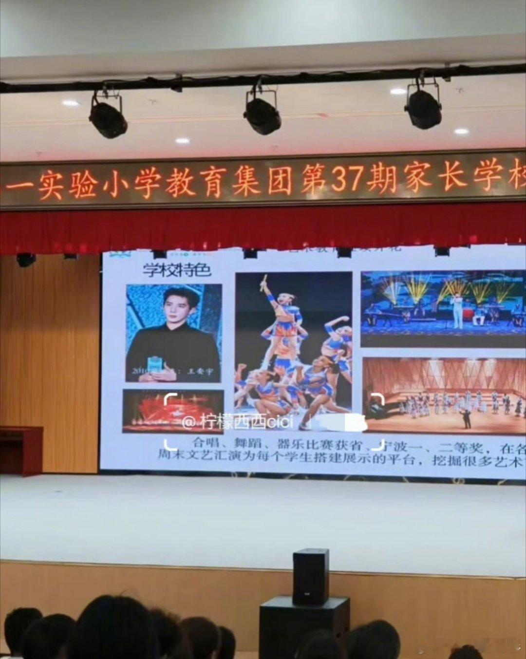 那人家学校确实有王安宇，没毛病啊学校特色王安宇 ​​​