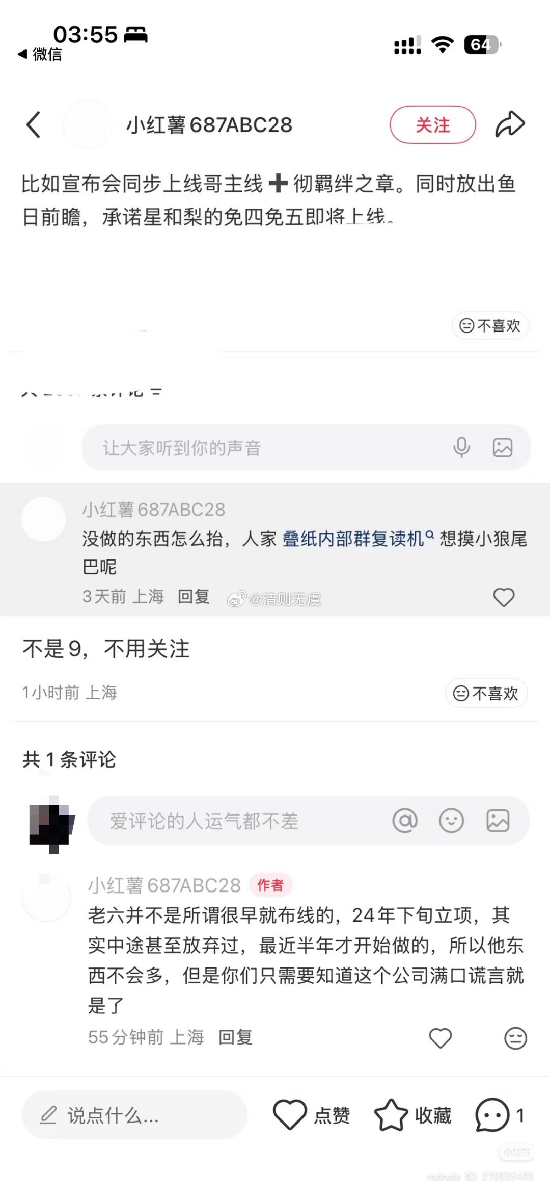 万人请辞恋与深空策划栗子叠纸内部还不打算把这斯人策划开了吗？那就看看这个顶级策划