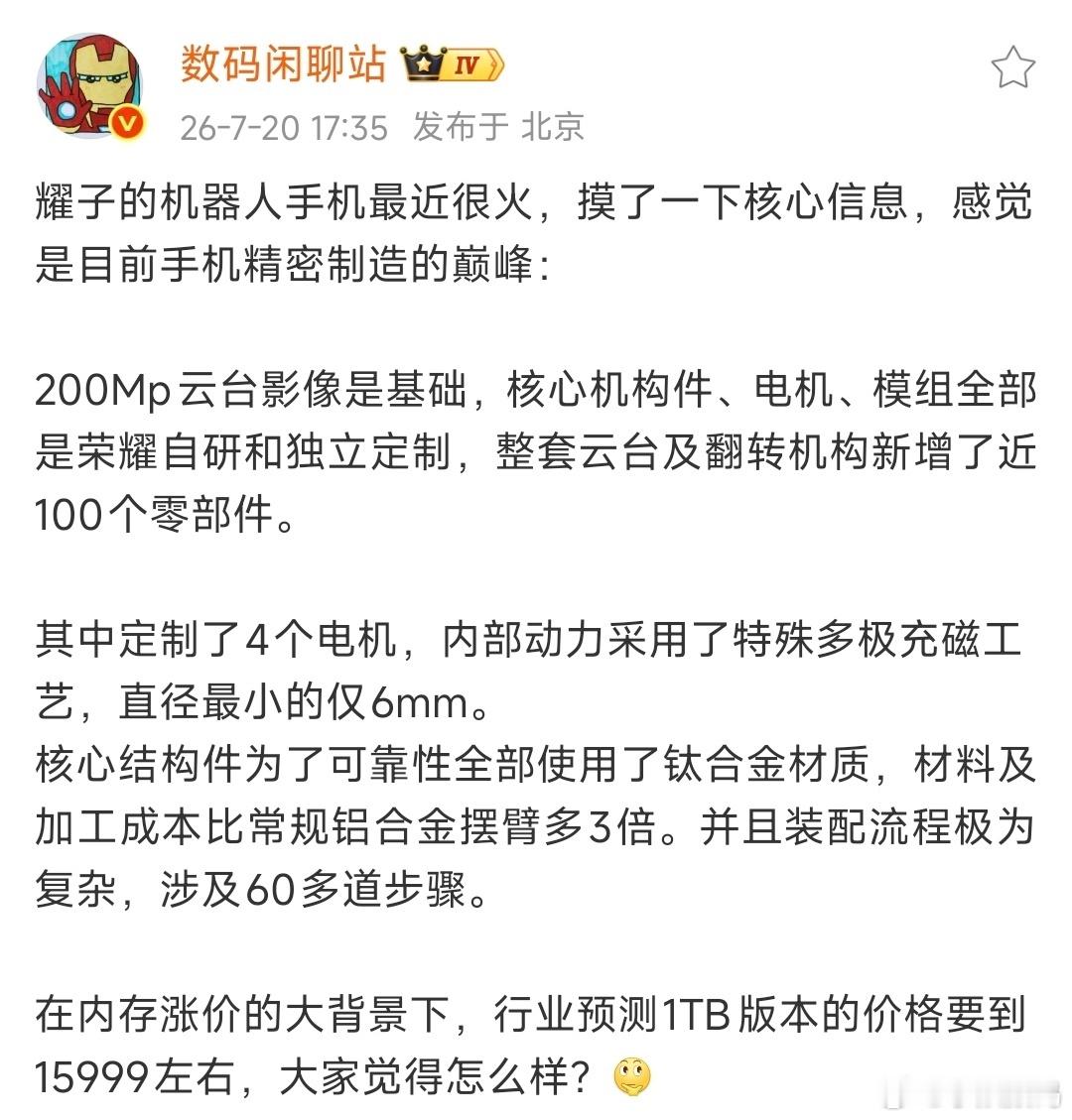 荣耀Robot Phone成本非常高的，有说7999会买一台，这么低当然会买？但