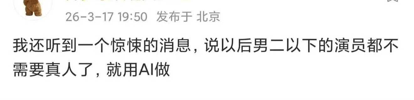 曝以后剧男二以下演员都用ai做群演AI演员我信，男二以下就AI不太行吧？ 