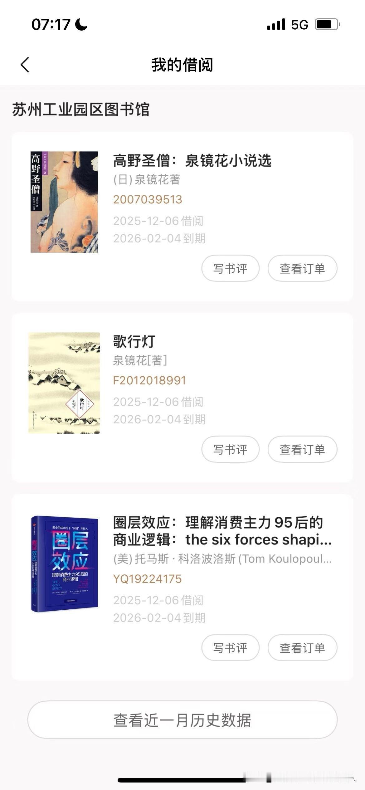 终于破解了近期小妞让我帮她买《人间失格》，《污浊的悲伤之上》，还有一堆听着就很文