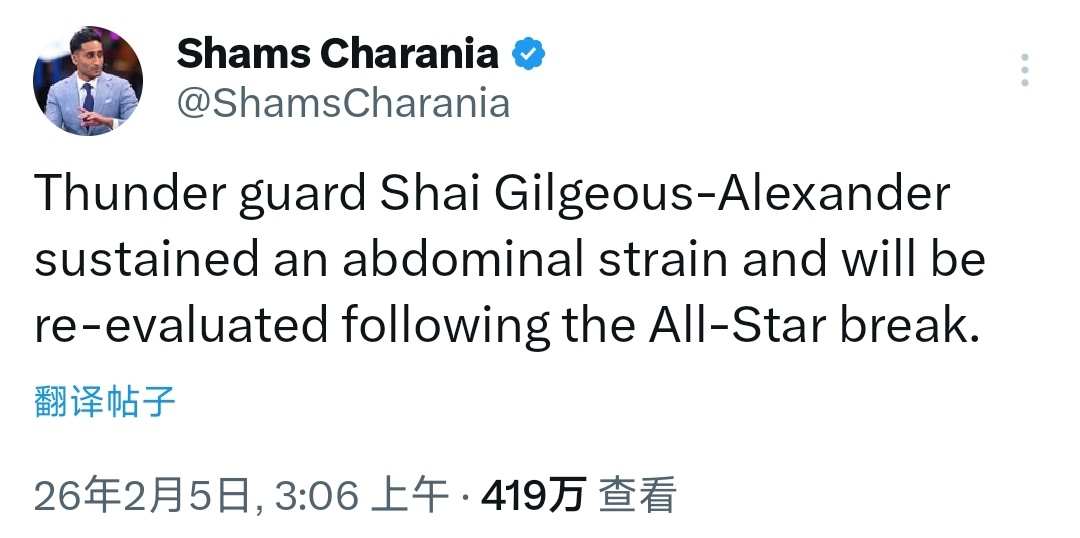 Shams：雷霆后卫谢伊·吉尔杰斯-亚历山大腹部拉伤，将在全明星赛后接受重新评估