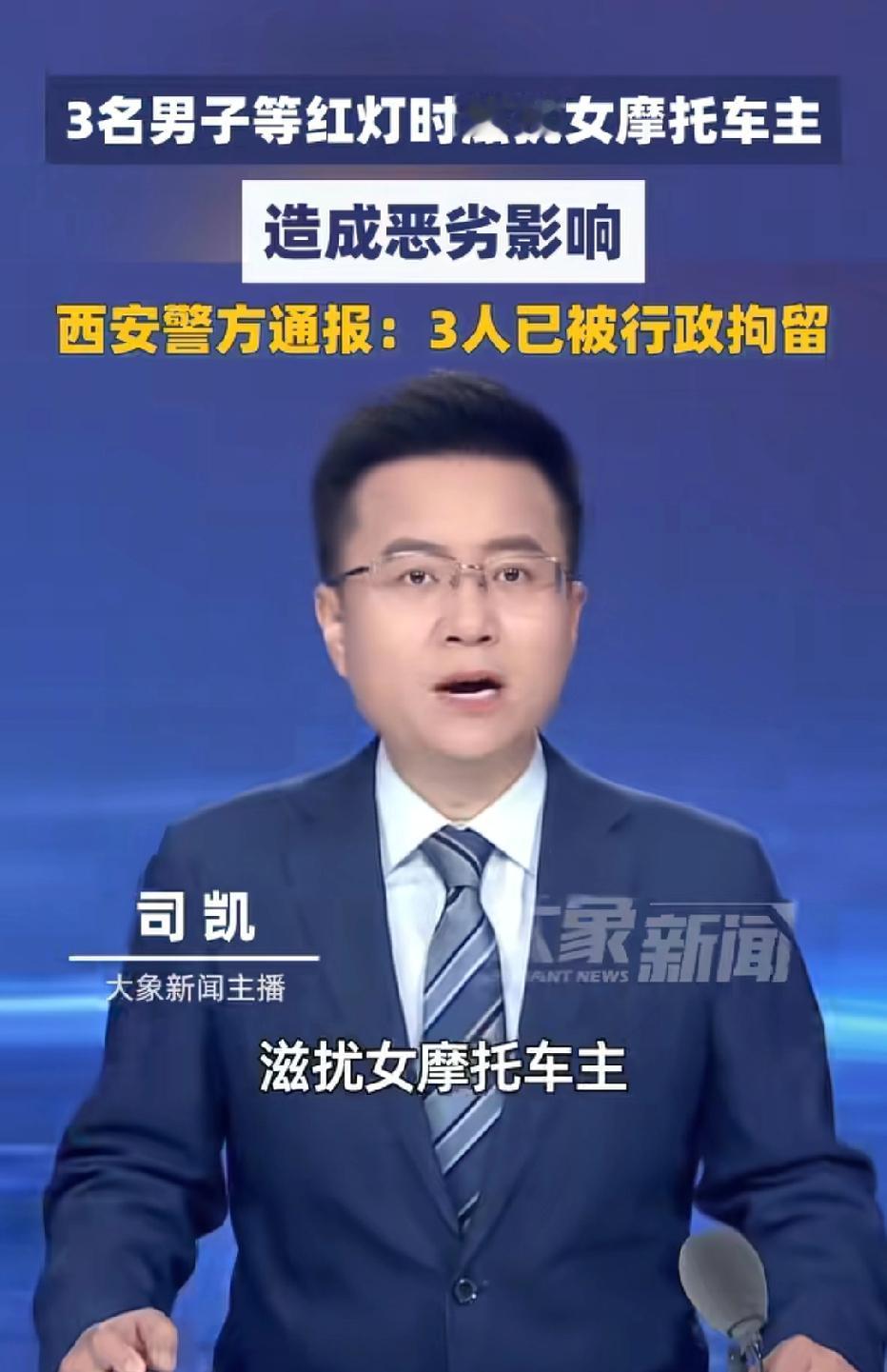 陕西西安，23岁女子骑摩托车回家，在路口等红灯时，3名陌生男子上前搭讪。两名男子