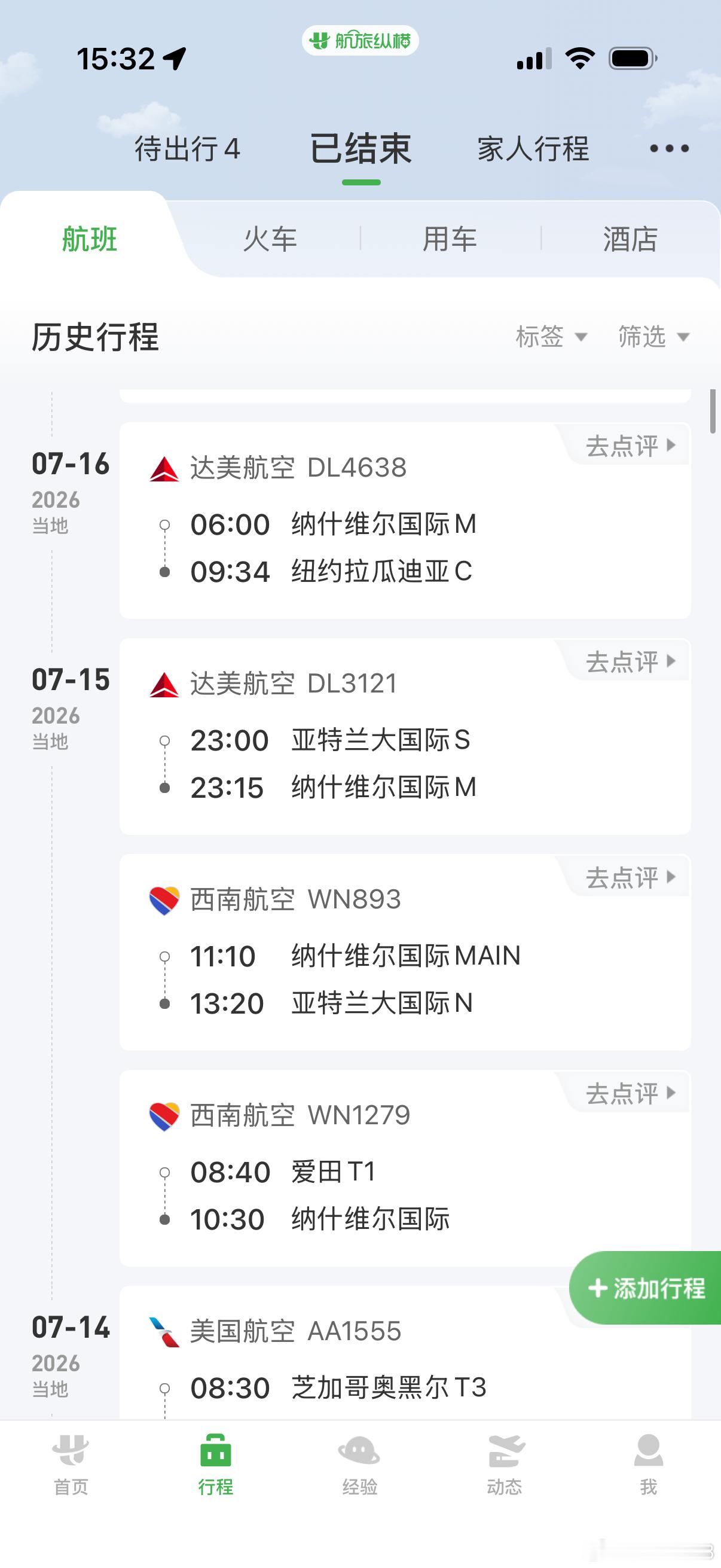 第二波费用出炉，机票+酒店，喊豆包算了一下，一共175847元，还有打车吃饭，等